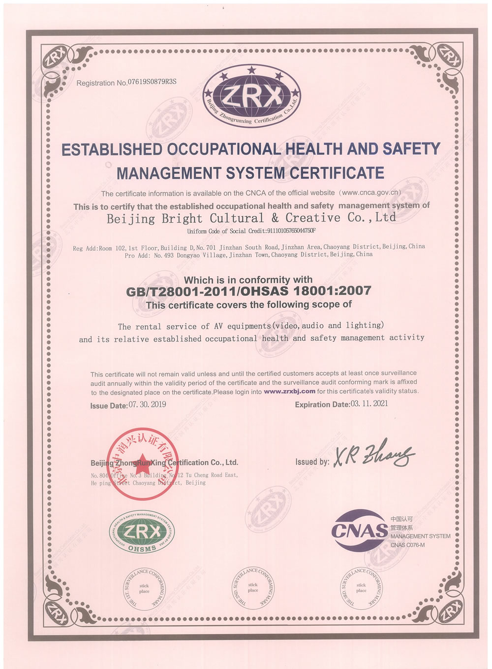 职业健康管理体系认证-英文