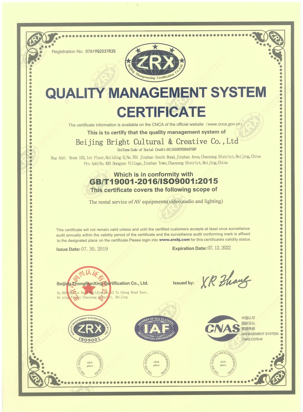 质量管理体系认证-英文